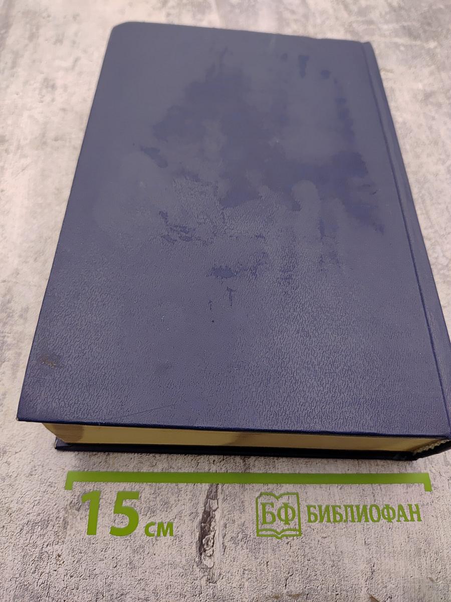 Русско-английский химико-политехнический словарь