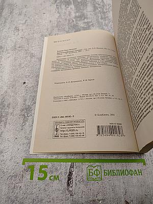 Кристаллографическая геометрия