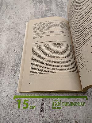 Кристаллографическая геометрия