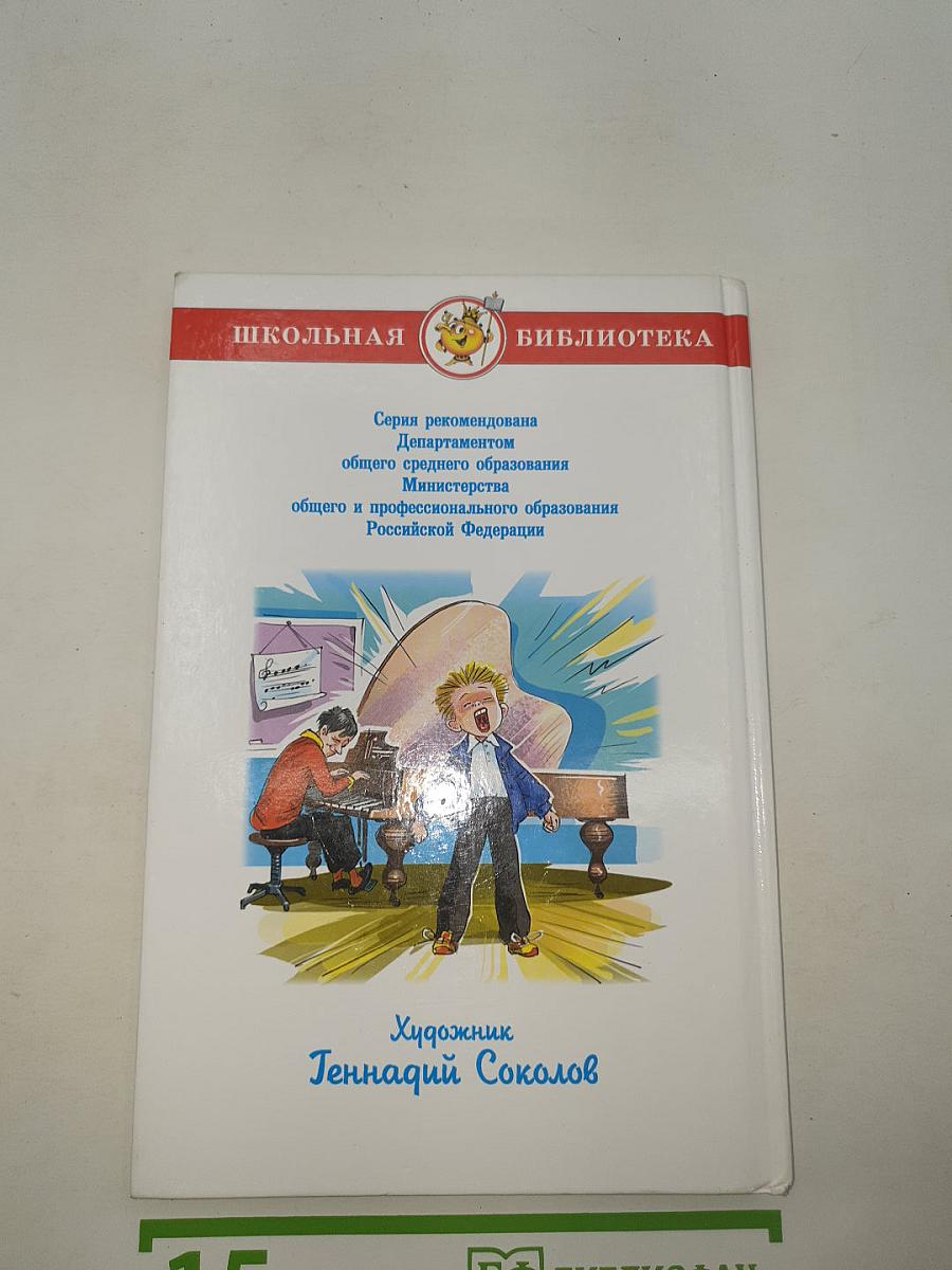 Денискины рассказы