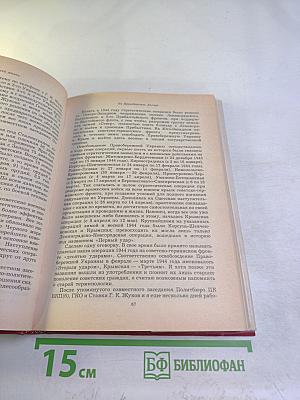 Дело всей жизни. Книга вторая