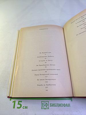 Дело всей жизни. Книга вторая