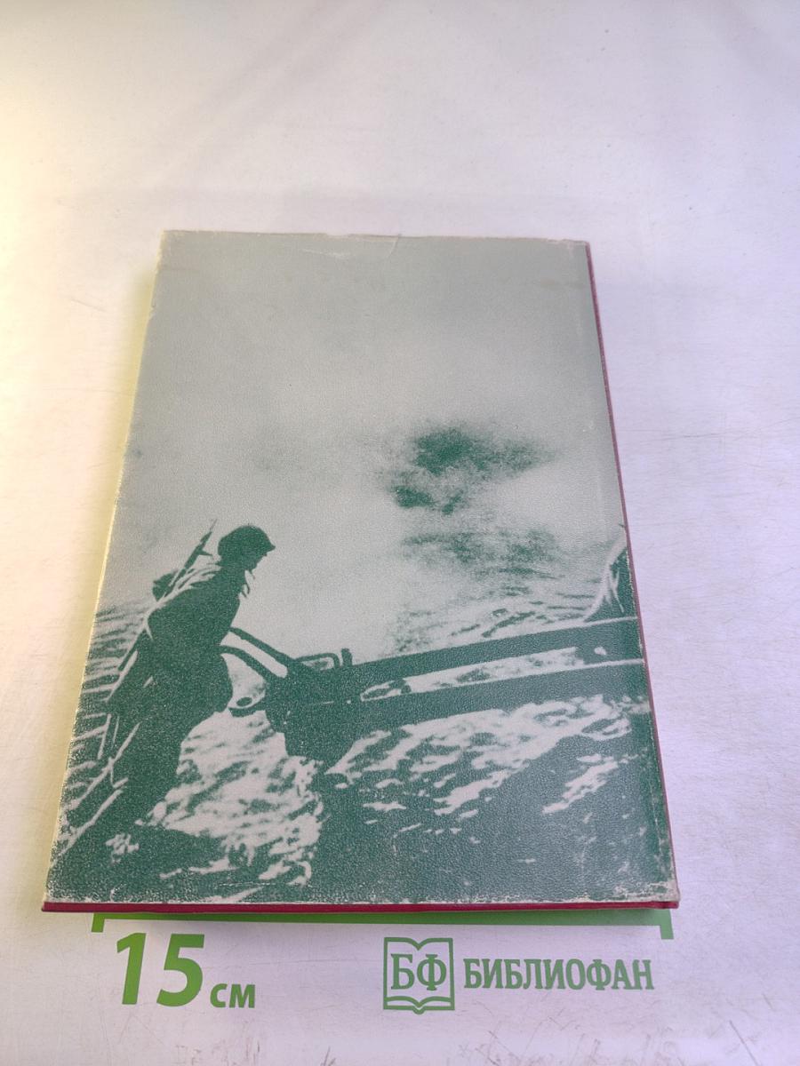 Дело всей жизни. Книга вторая