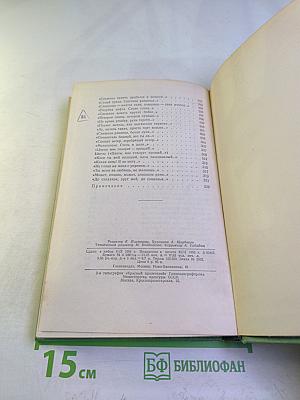 Сергей Есенин. Том первый. Стихотворения