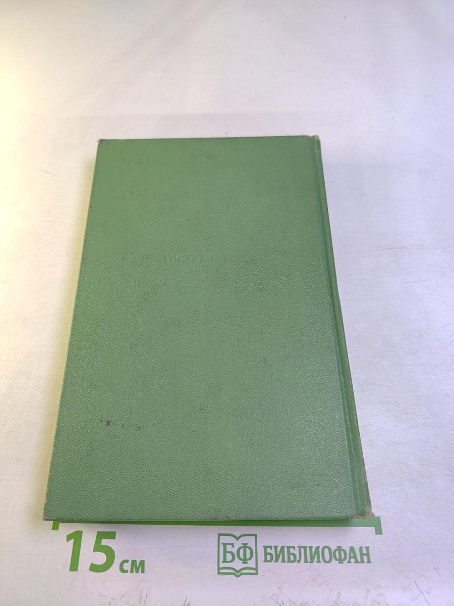 Сергей Есенин. Том первый. Стихотворения