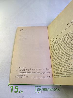 Санный путь