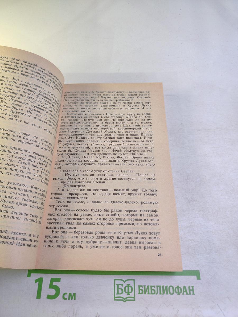 Санный путь