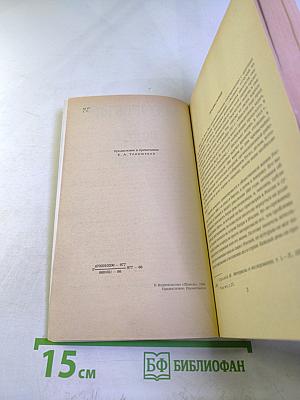 По Руси. Рассказы. Хозяин. Повесть