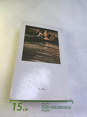 По Руси. Рассказы. Хозяин. Повесть