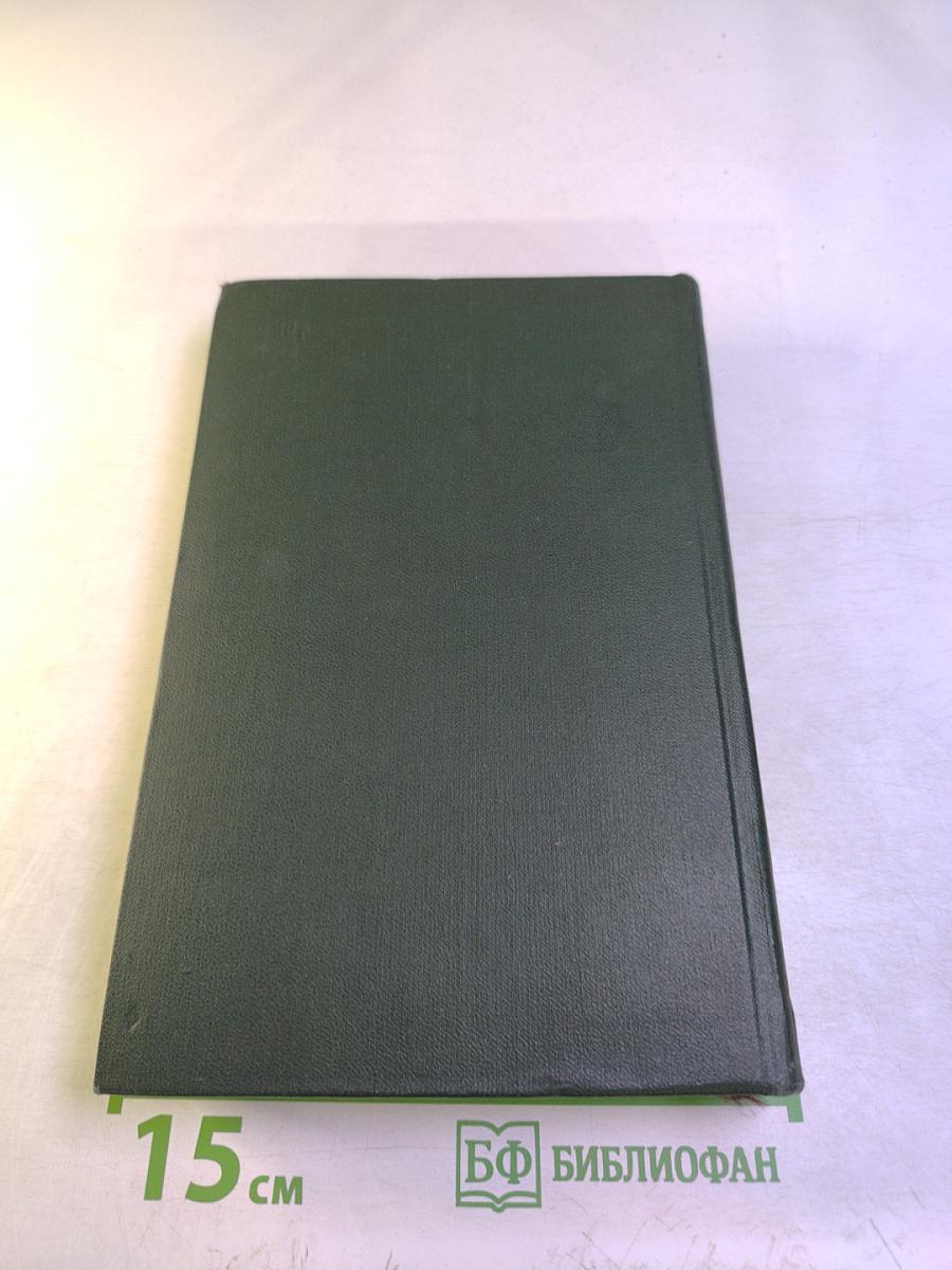 Собрание сочинений Том шестнадцатый: Жизнь Дэвида Копперфилда, рассказанная им самим (Главы XXX - LXIV)