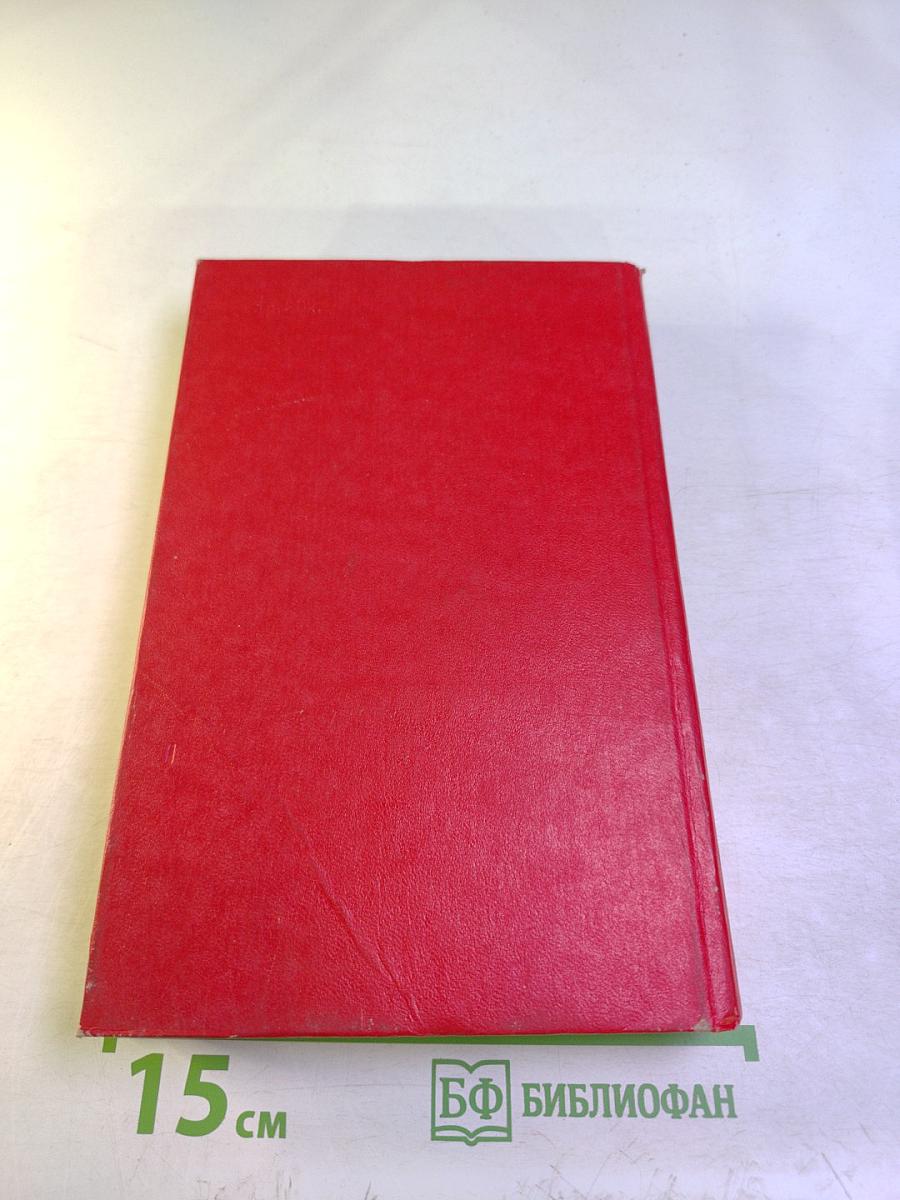 Экономика зарубежных стран. Капиталистические и развивающиеся страны