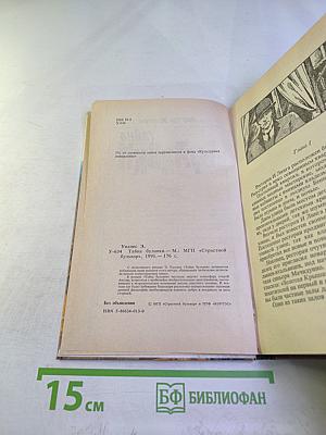 Тайна Булавки