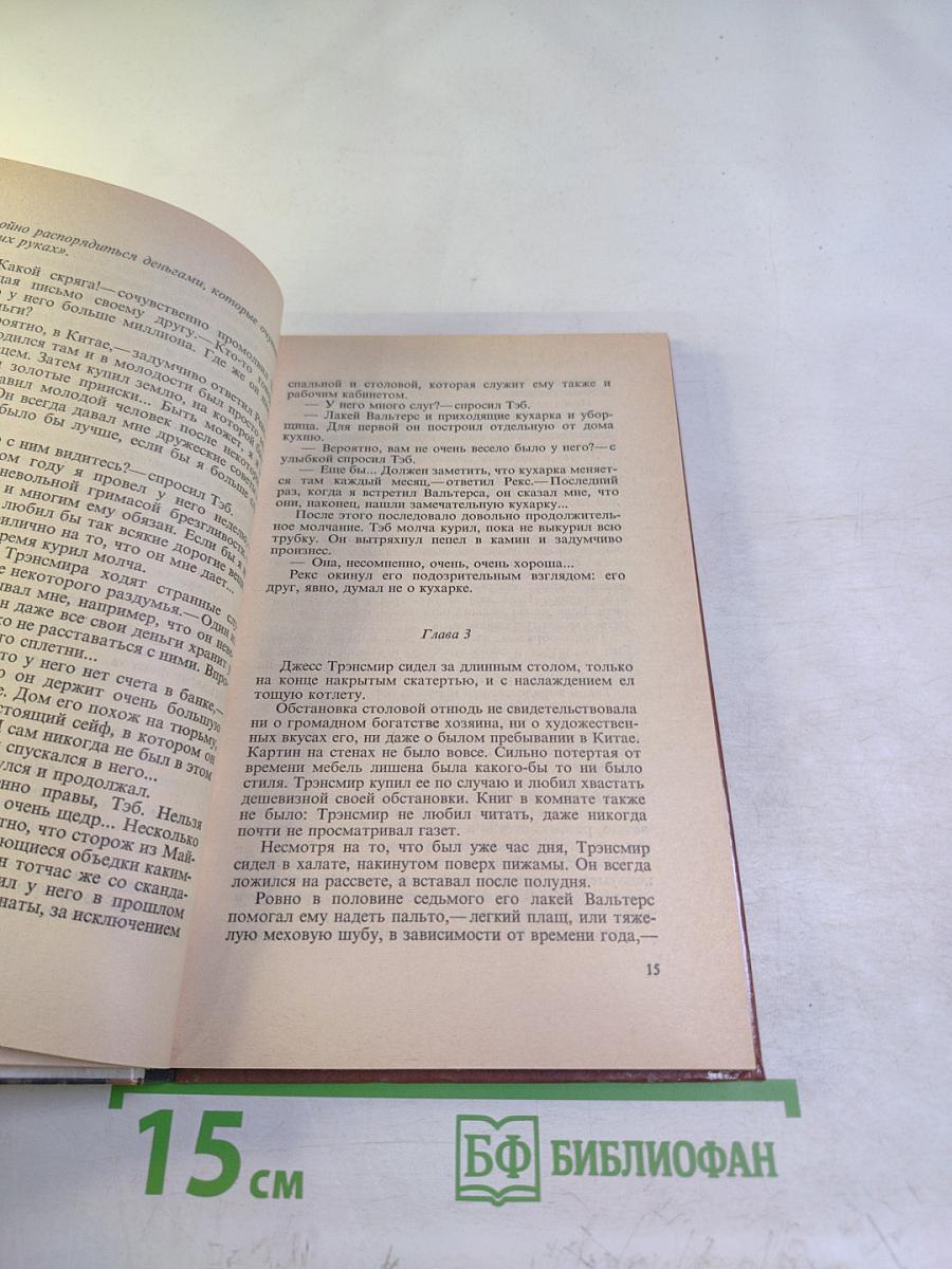 Тайна Булавки