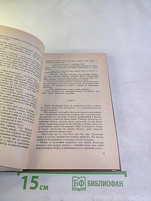 Тайна Булавки