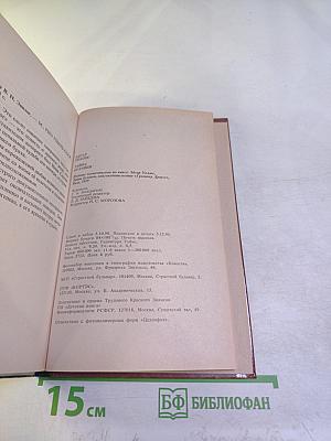 Тайна Булавки