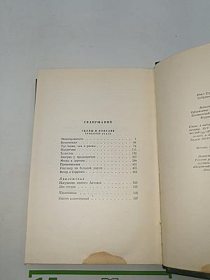 Собрание сочинений. Том девятый. Сцены и комедии 1843-1852 годов