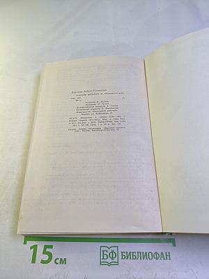 Течение Времени