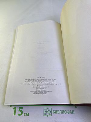 Советско-болгарские отношения 1977-1982. Документы и материалы