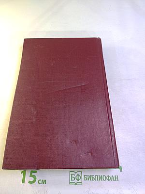 Советско-болгарские отношения 1977-1982. Документы и материалы