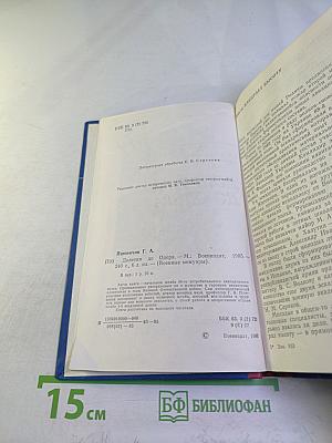 Долетим до Одера