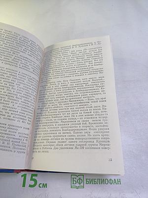 Долетим до Одера