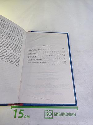 Долетим до Одера