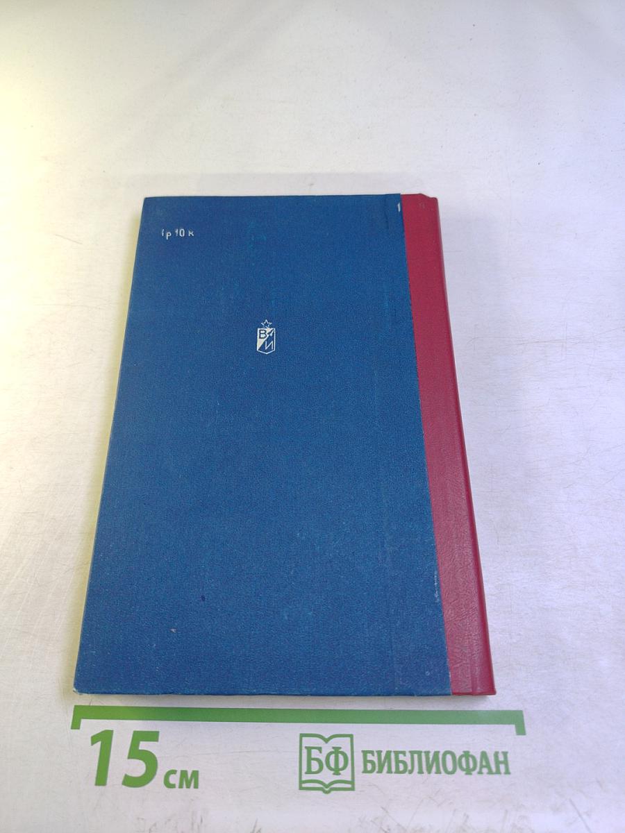 Долетим до Одера