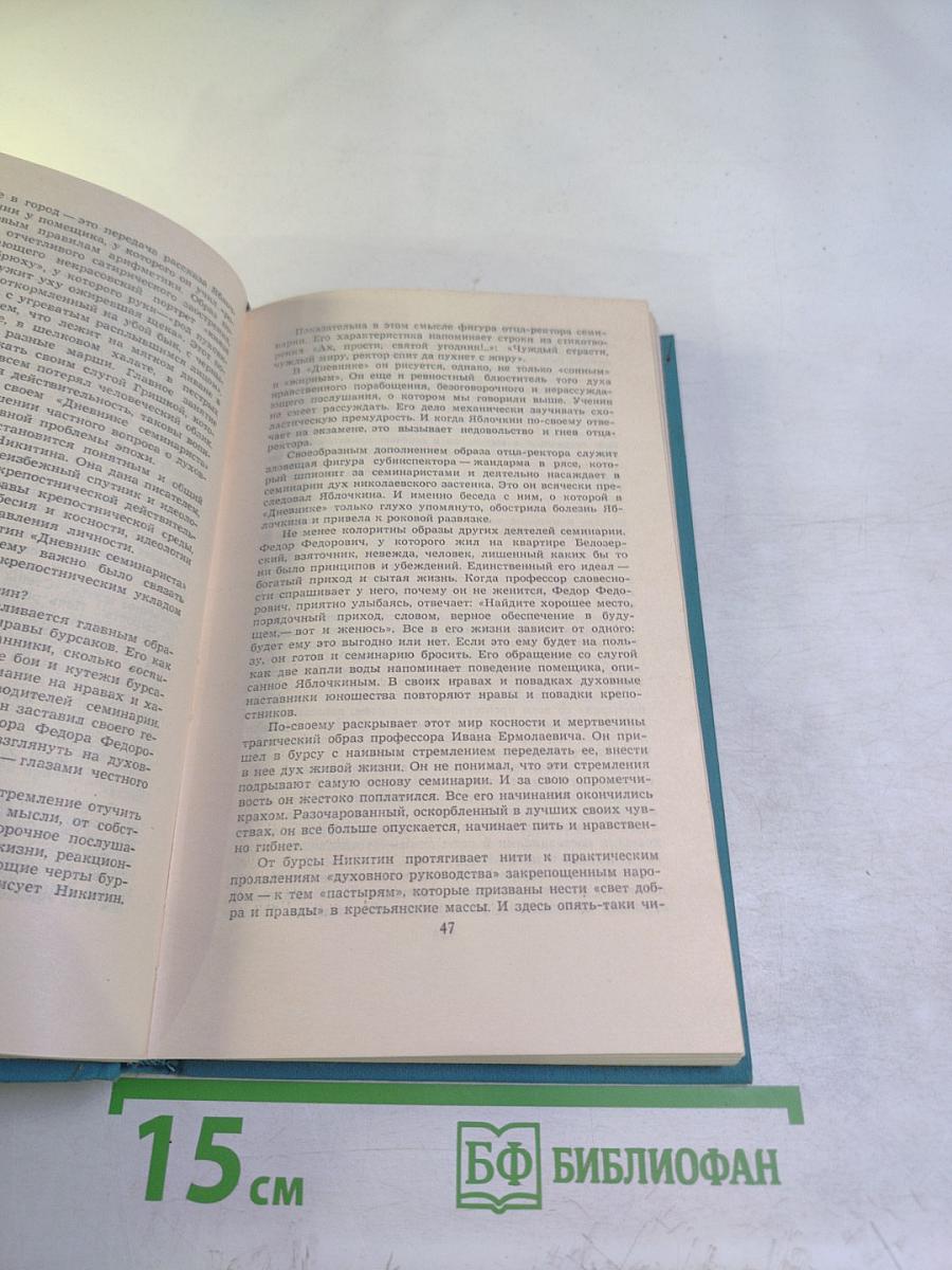 Собрание сочинений в двух томах. Том 1