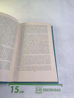 Собрание сочинений в двух томах. Том 1