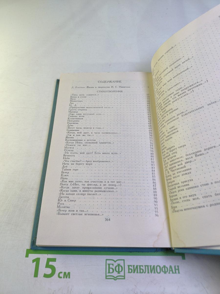 Собрание сочинений в двух томах. Том 1