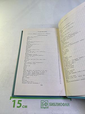 Собрание сочинений в двух томах. Том 1