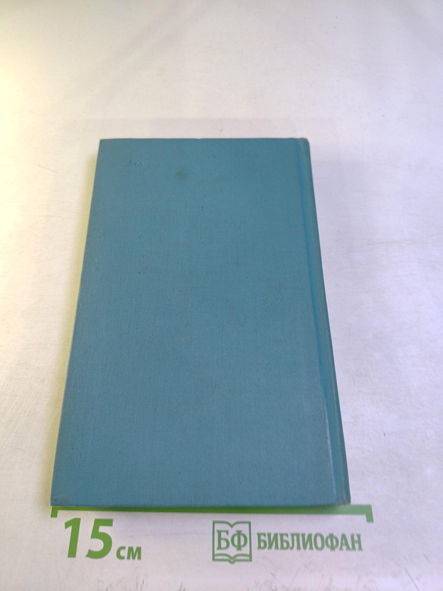 Собрание сочинений в двух томах. Том 1