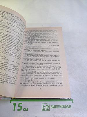 Коварный выстрел