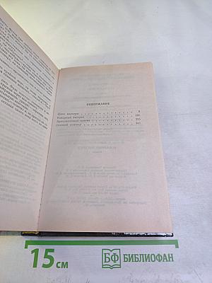 Коварный выстрел