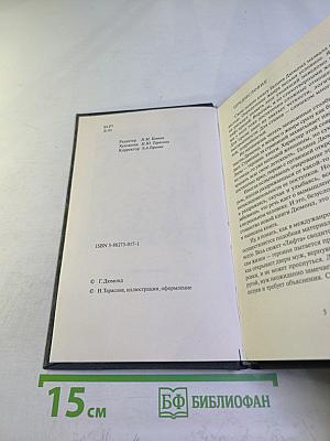 Лифт идет в парк