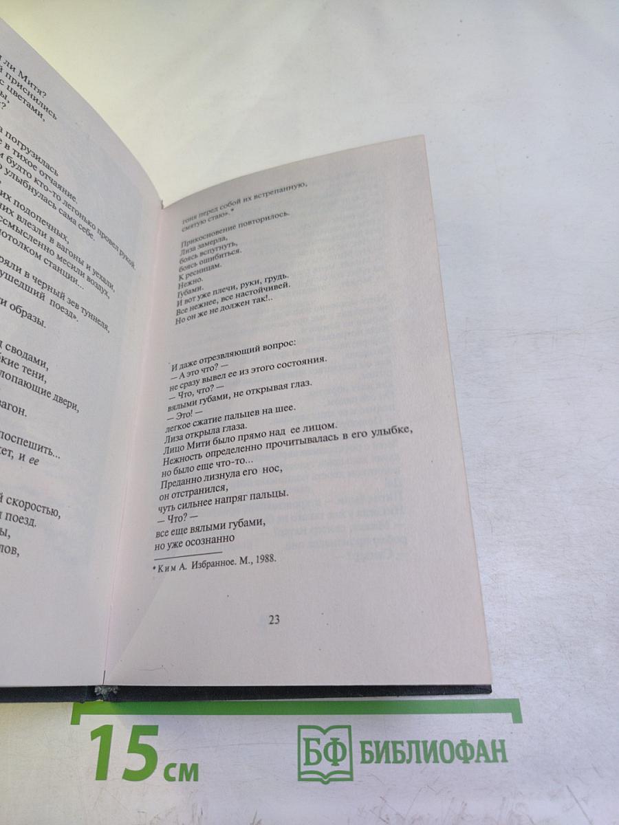 Лифт идет в парк