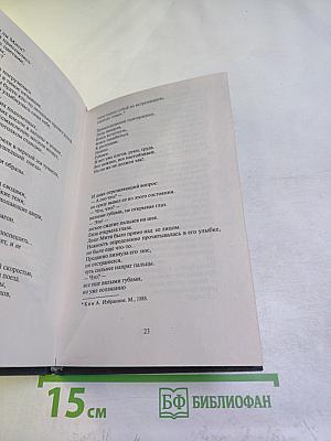 Лифт идет в парк