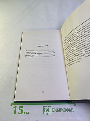 Лифт идет в парк