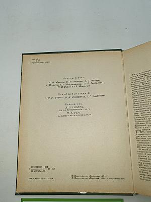 Дары наших лесов