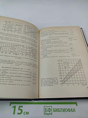 Полупроводниковые оптоэлектронные приборы. Справочник
