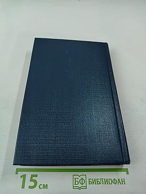 Полупроводниковые оптоэлектронные приборы. Справочник