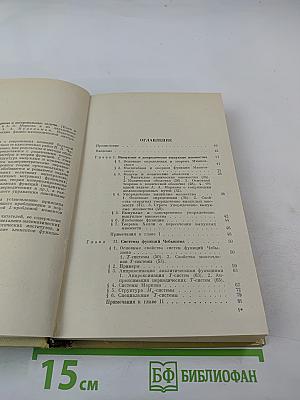 Проблема моментов Маркова и экстремальные задачи