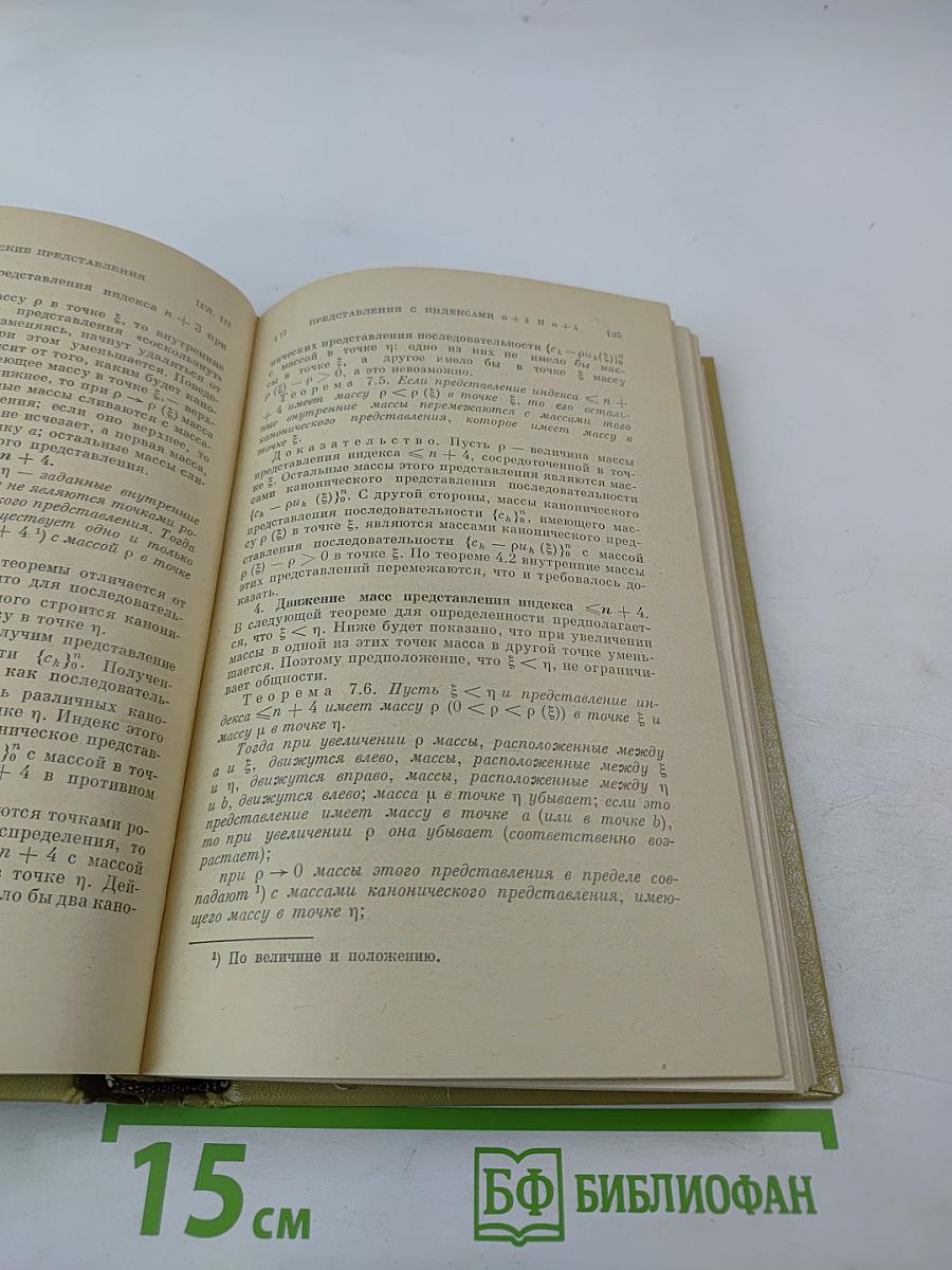 Проблема моментов Маркова и экстремальные задачи