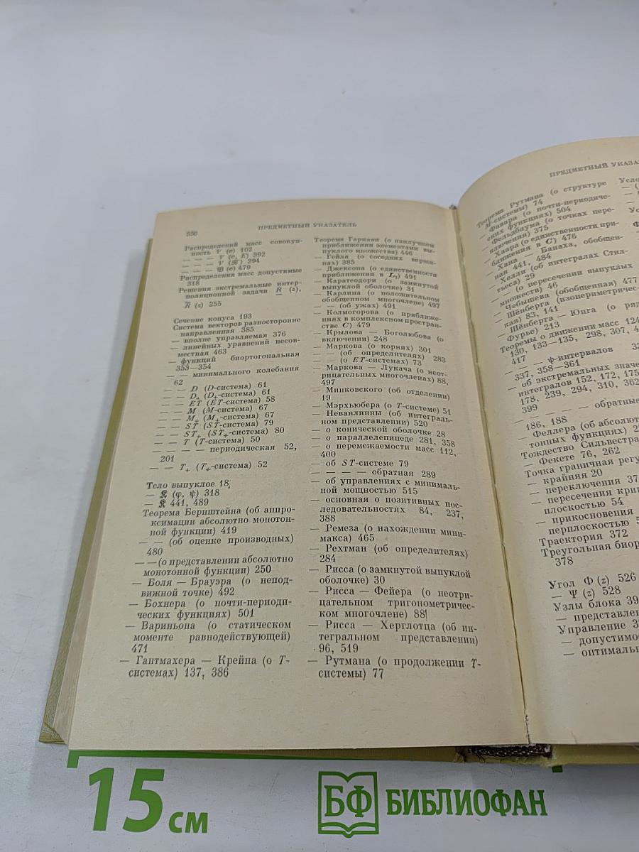 Проблема моментов Маркова и экстремальные задачи