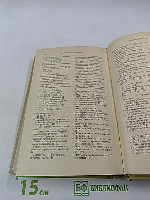 Проблема моментов Маркова и экстремальные задачи