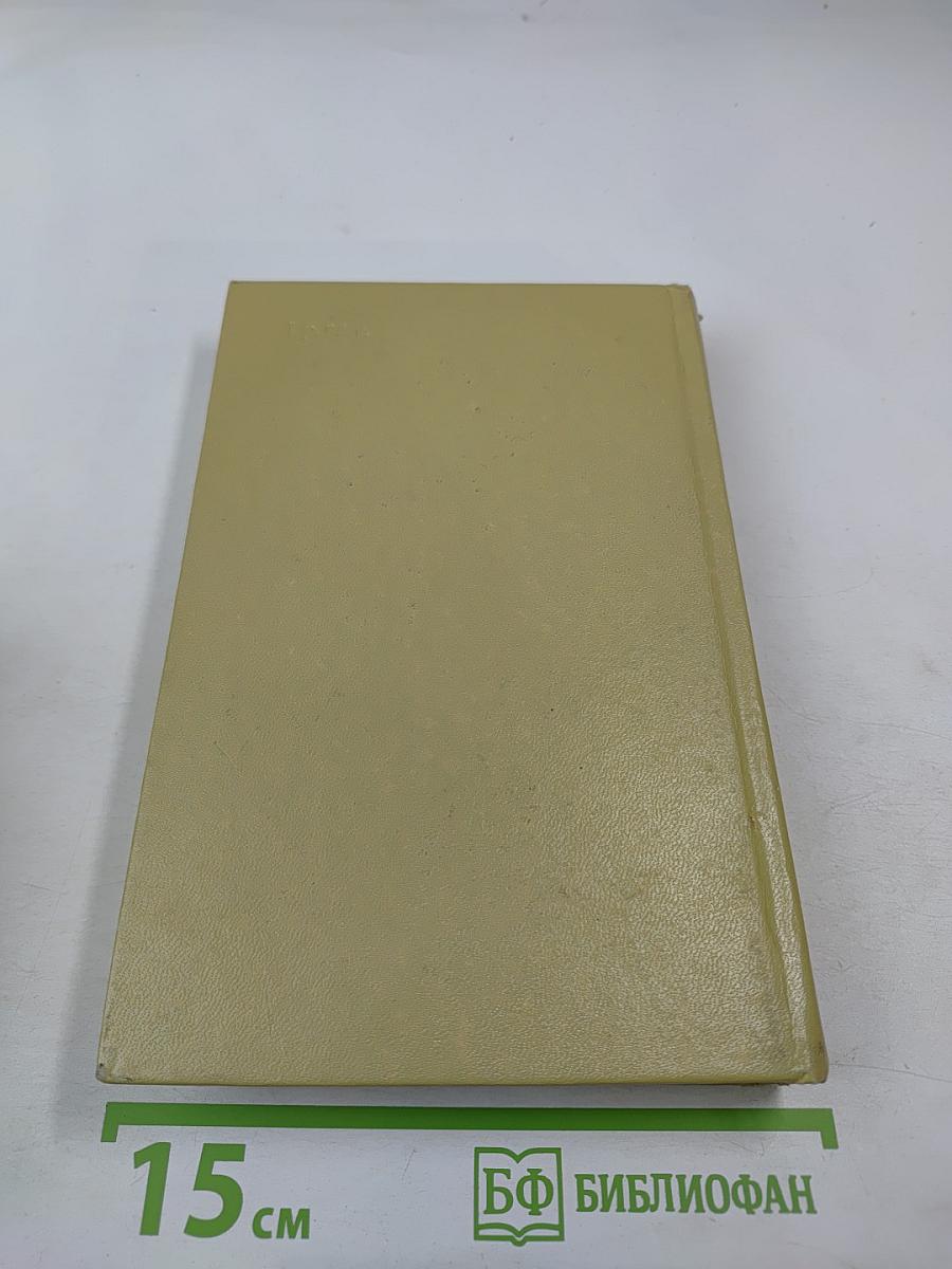 Проблема моментов Маркова и экстремальные задачи