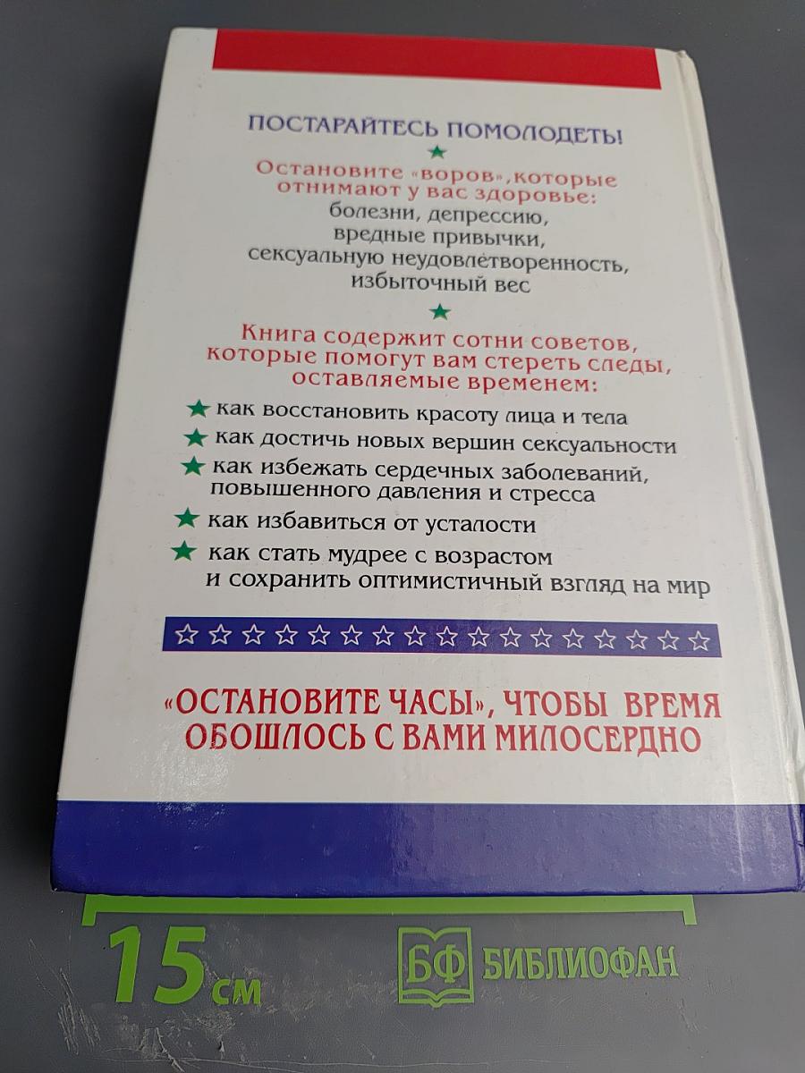 Энциклопедия женского здоровья