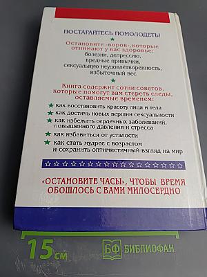 Энциклопедия женского здоровья