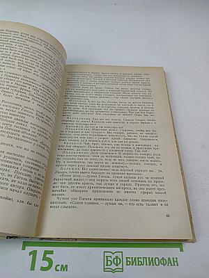 День из жизни писателя