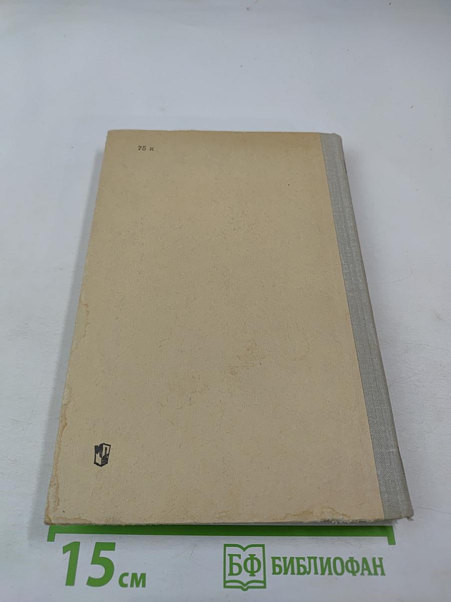 День из жизни писателя